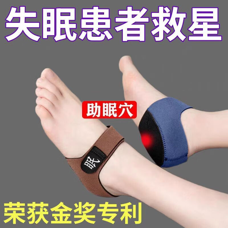 【每天一穿太能睡】助眠足跟垫贴失眠穴位鞋垫多梦易醒助改善睡眠 5双【特效升级款】可换洗