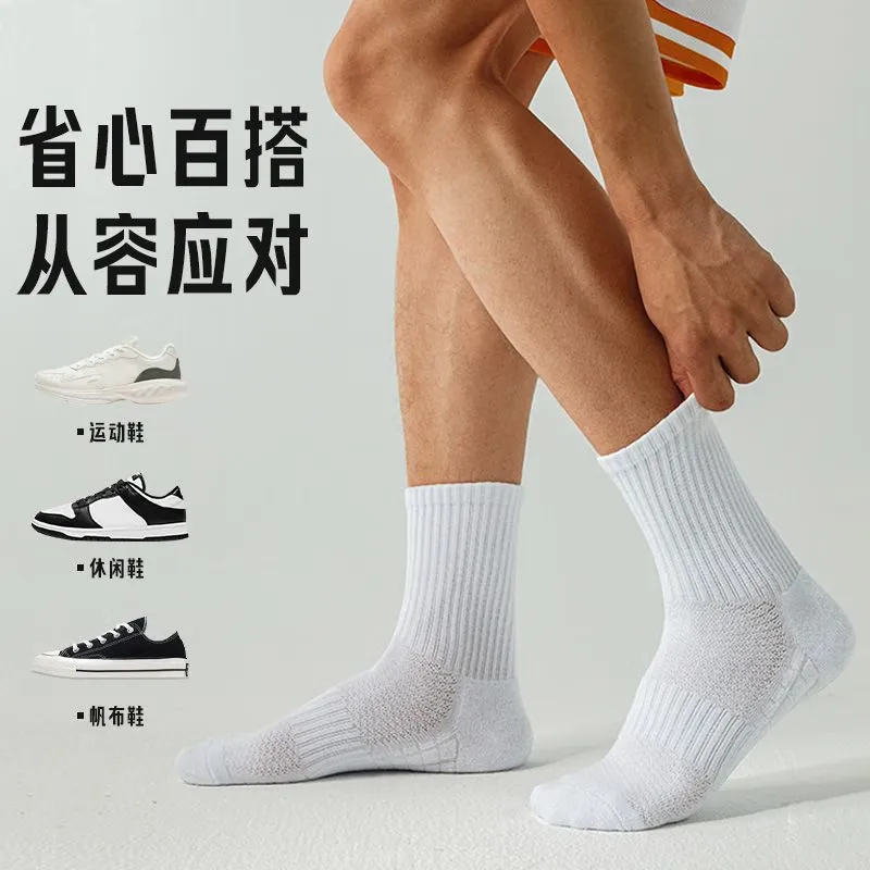 维动(VEIDOORN)棉袜休闲袜子薄款白袜长筒毛巾底吸汗跑步长袜中筒袜日常船 中筒(4白) 均码