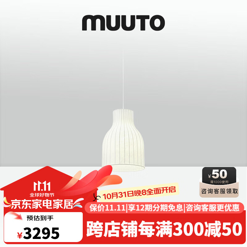 MUUTO STRAND吊灯北欧简约室内客厅卧室餐厅书房灯 开口版直径28cm