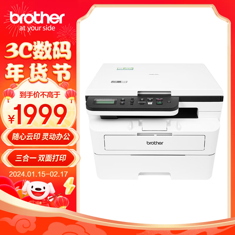 兄弟DCP-B7578DW打印机入手评测到底要不要买？优缺点评测