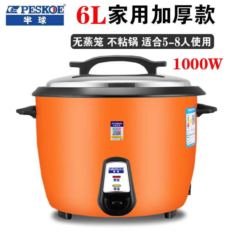 半球老式电饭锅家用大容量3L4L5L6L升多功能蒸煮一体学生宿舍加厚不粘电饭煲商用食堂1-8人鼓型饭锅 鼓型鲜橙色 6L 厚款(5-8人使用)