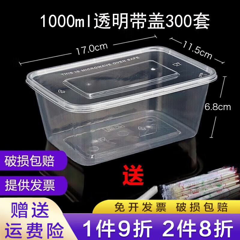 钦呈一次性饭盒加厚长方形快餐盒外卖打包盒带盖食品级保鲜盒可微波 1000ml透明300套（整箱）