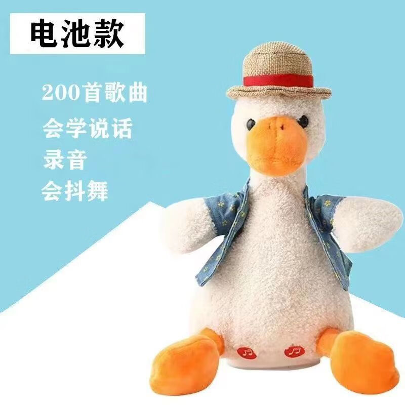 贝木惠(beimuhui)网红沙雕电动会说话的复读鸭顶嘴怼人毛绒公仔玩偶