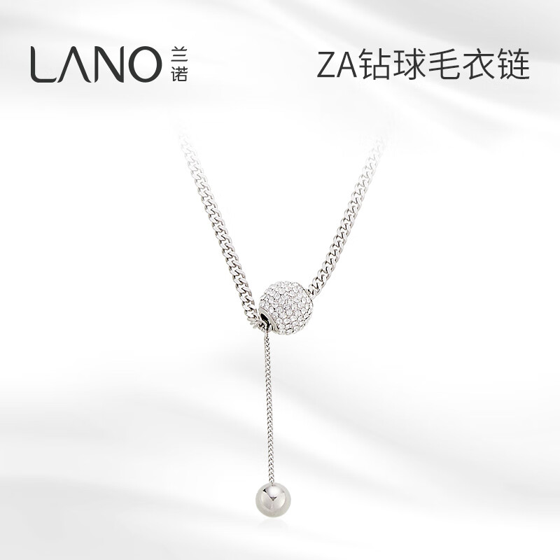 兰诺闪亮钻球毛衣链2023年新款潮轻奢高级感气质优雅时尚锁骨链项链女
