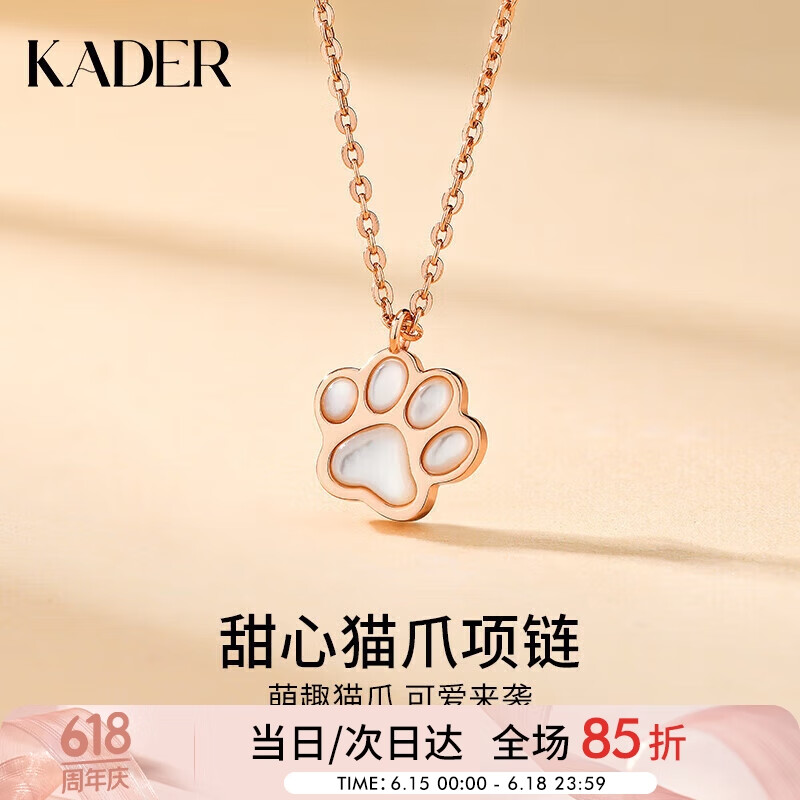 卡蒂罗(kader)卡蒂罗925银猫爪项链女锁骨链情人节生日礼物送女朋友