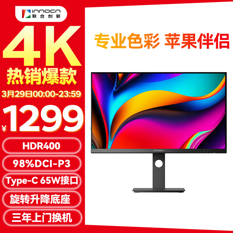 联合创新（INNOCN）27英寸4K显示器IPS广色域HDR400 Type-C65W 旋转升降 出厂校准 办公电脑显示屏27C1U-D