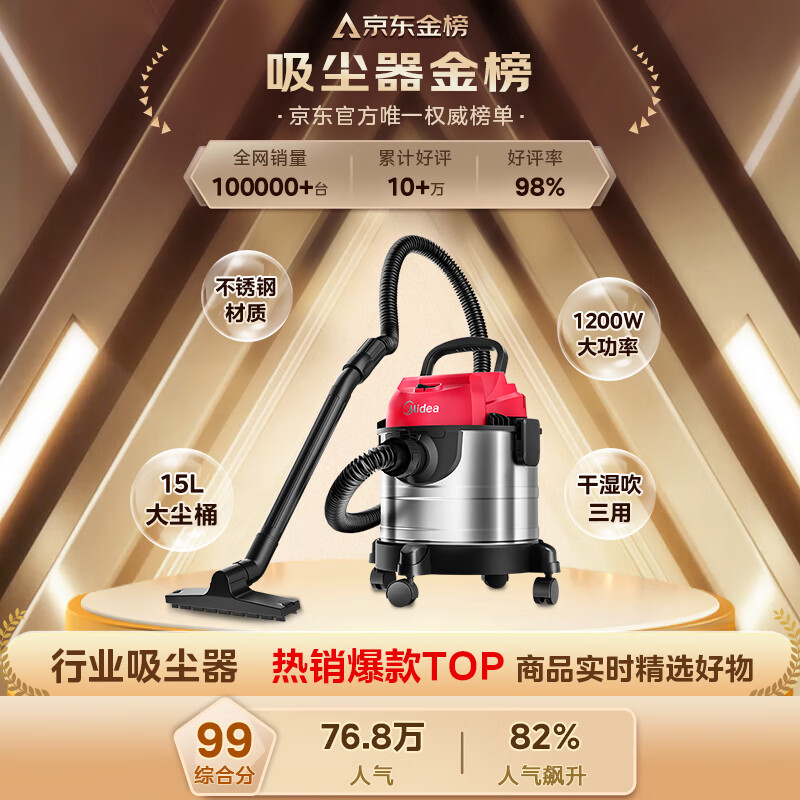 美的（Midea）吸尘器家用大吸力T3 Flash 干湿吹三用大功率工业吸尘器 桶式有线吸尘器开荒保洁【国家补贴】