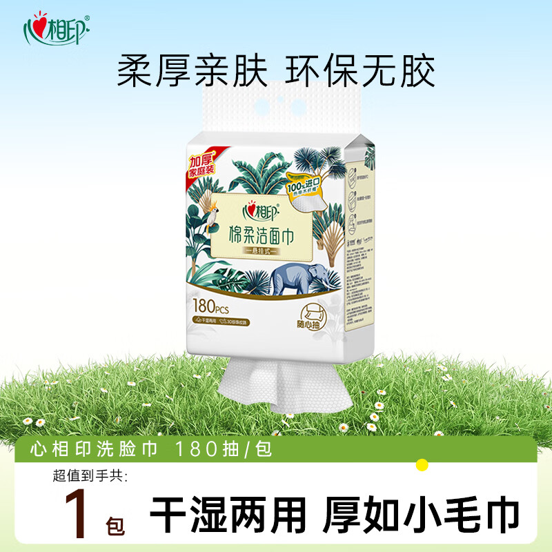 ӡϴֽ180ƬװӴӺʽĳʪ沿 1180*1 22.9Ԫ