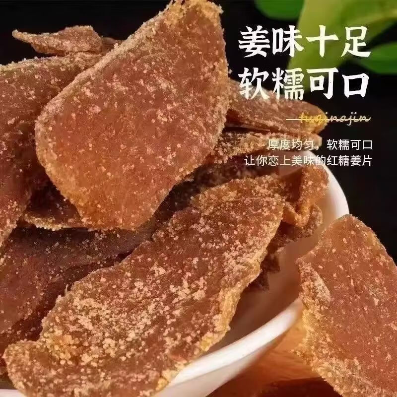 携宴姜片即食黄芪当归党参乌姜芽新鲜秋冬暖胃好吃美味 高品质 1袋*1袋 黄芪党参乌姜芽【50g*1袋】