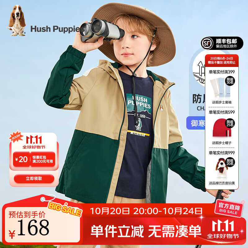 暇步士（Hush Puppies）童装儿童风衣男大童秋季新款男女大童秋季时尚撞色拼接风衣 暖卡其 120 cm