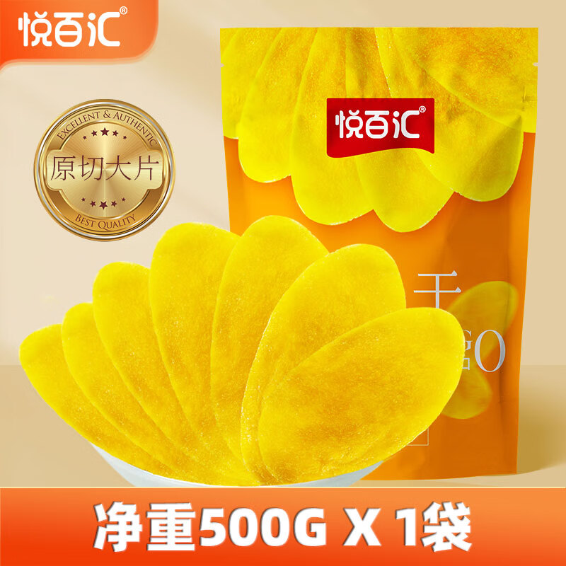 悦百汇芒果干 500g/袋 酸甜大片软糯芒果干办公室休闲小零食 芒果干500g