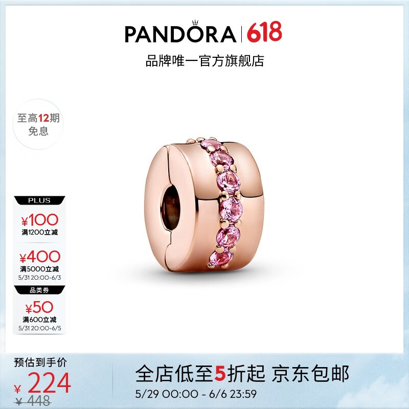 潘多拉（PANDORA）[618]粉色光耀之环固定夹女生饰品配件生日礼物送女友 粉色光耀之环无硅胶固定夹 均码