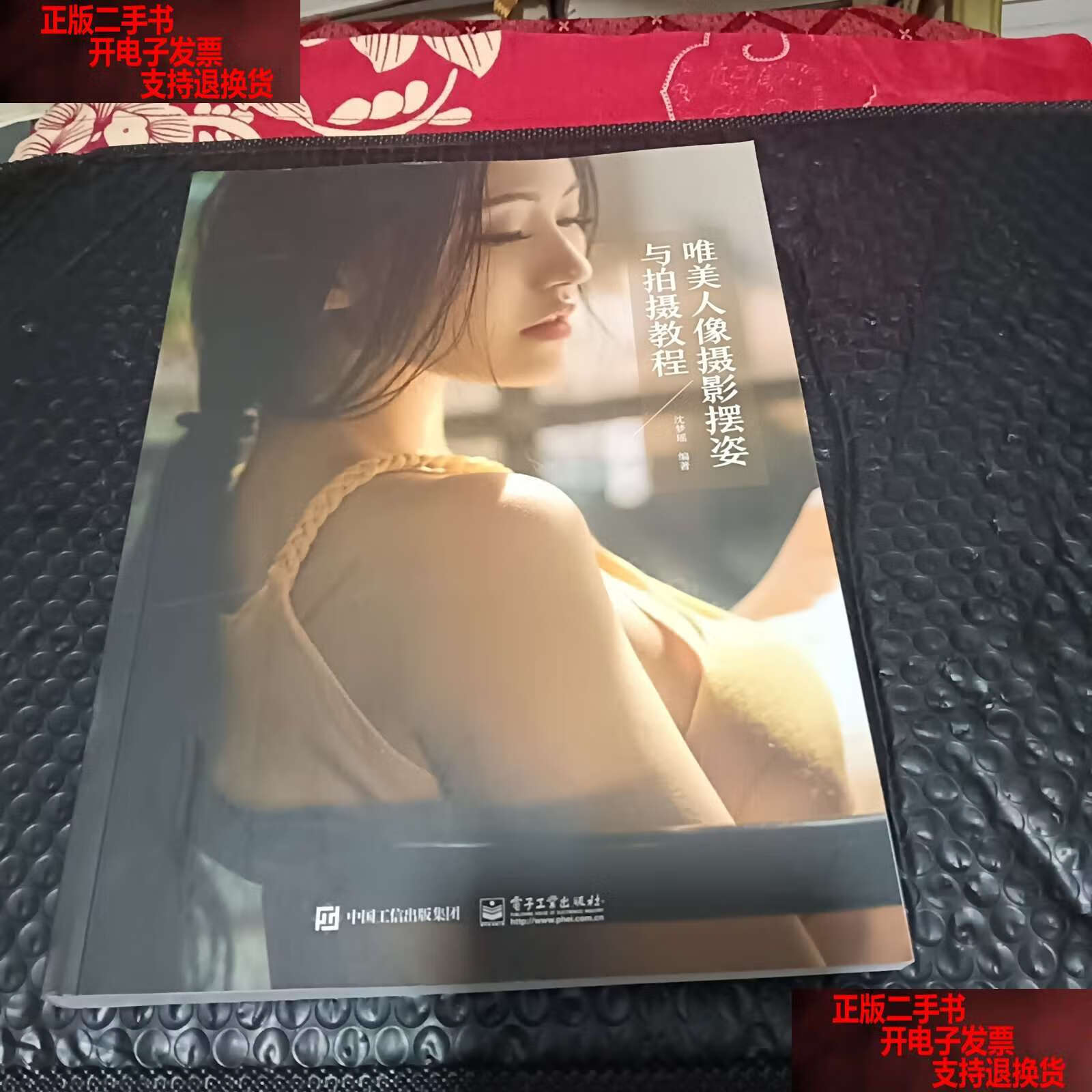 包含唯美人像摄影摆姿与拍摄教程的词条