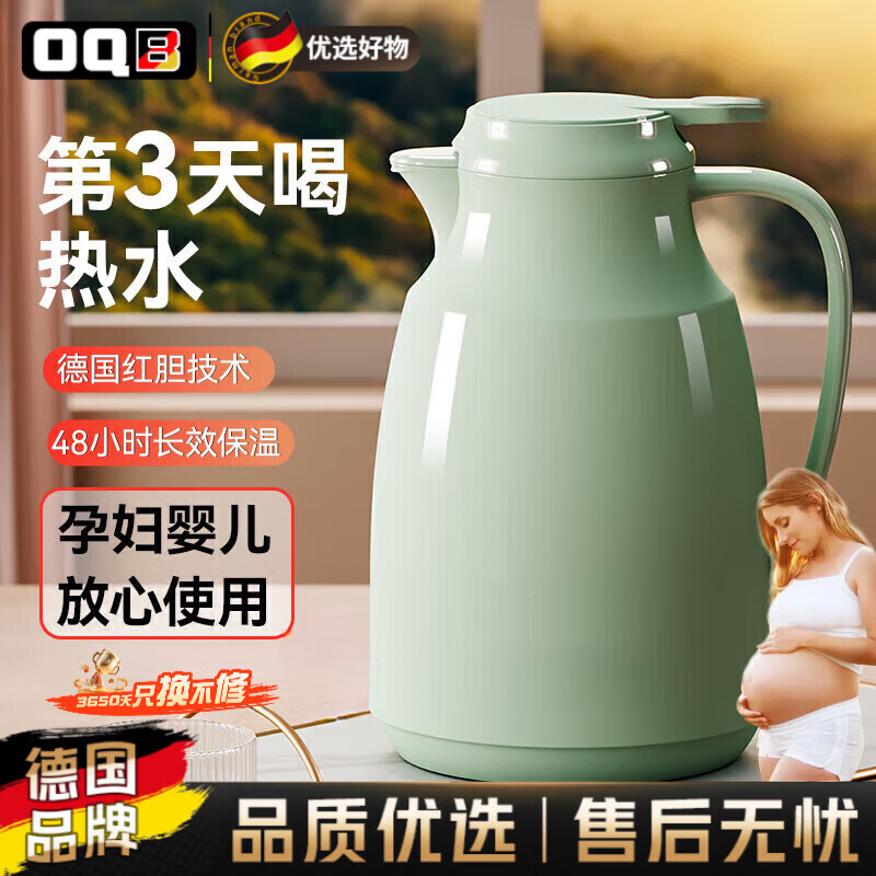 OQB德国保温壶家用保温壶大容量按压式热水壶玻璃内胆暖热水瓶红胆72 【抹茶绿2.0L】红胆技术-防尘设计-按压出水 【长效保温-家用办公一键出水-高颜值强力锁温】