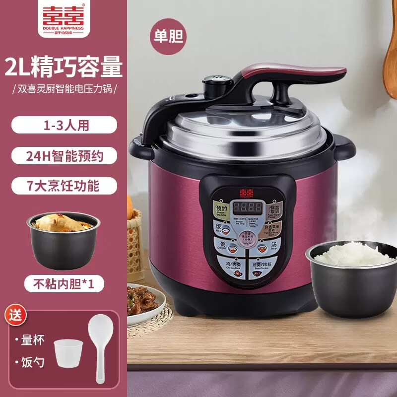 雙喜電壓力鍋家用智能預(yù)約電飯煲燉菜煲湯煮飯不粘高壓鍋 2L 智能版紫色適用1-3人