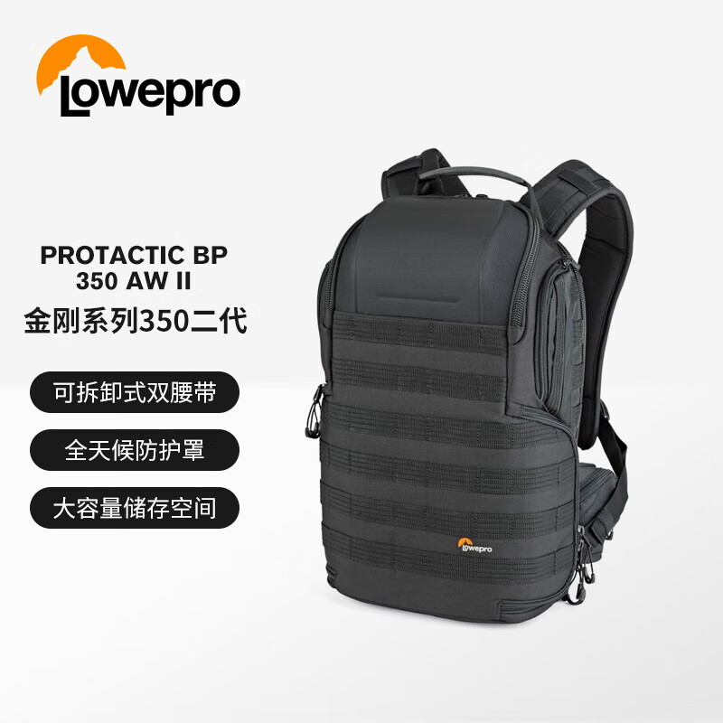 乐摄宝（Lowepro）金刚系列 ProTactic BP 350 AW II 微单单反多功能专业户外双肩摄影包相机包 金刚BP 350 AW II LP37176GRL