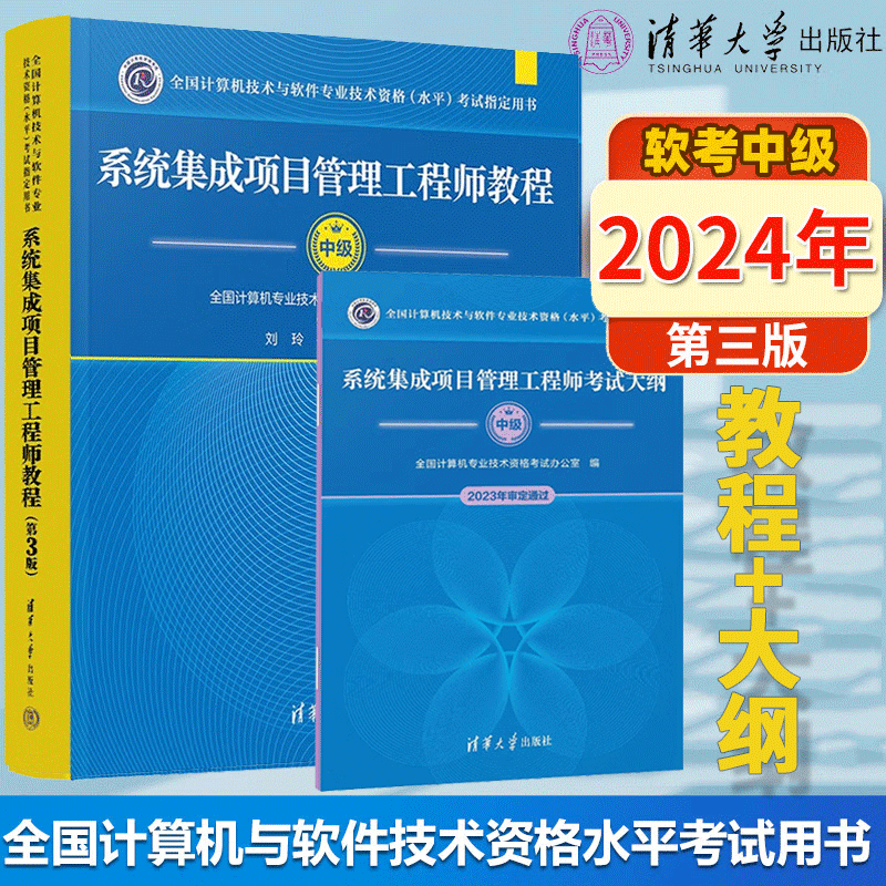高级系统集成项目管理工程师教程的简单介绍 高级体系
集成项目管理工程师教程的简单

先容
 系统集成撰文