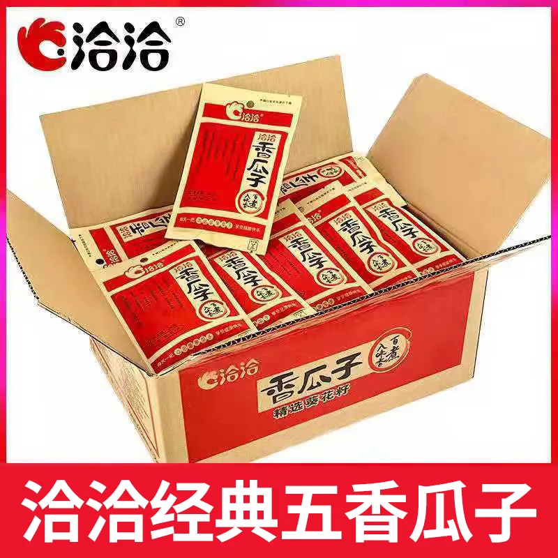 洽洽【洽洽】经典红袋香瓜子网红休闲零食葵花籽香瓜子22g*10袋便携装 【4袋】五香味