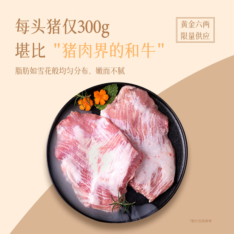 龙大肉食芝士黄油松板肉净重200g*4  空气炸锅 早餐儿童雪花肉 烧烤食材 芝士黄油松板肉200g*4（临期）