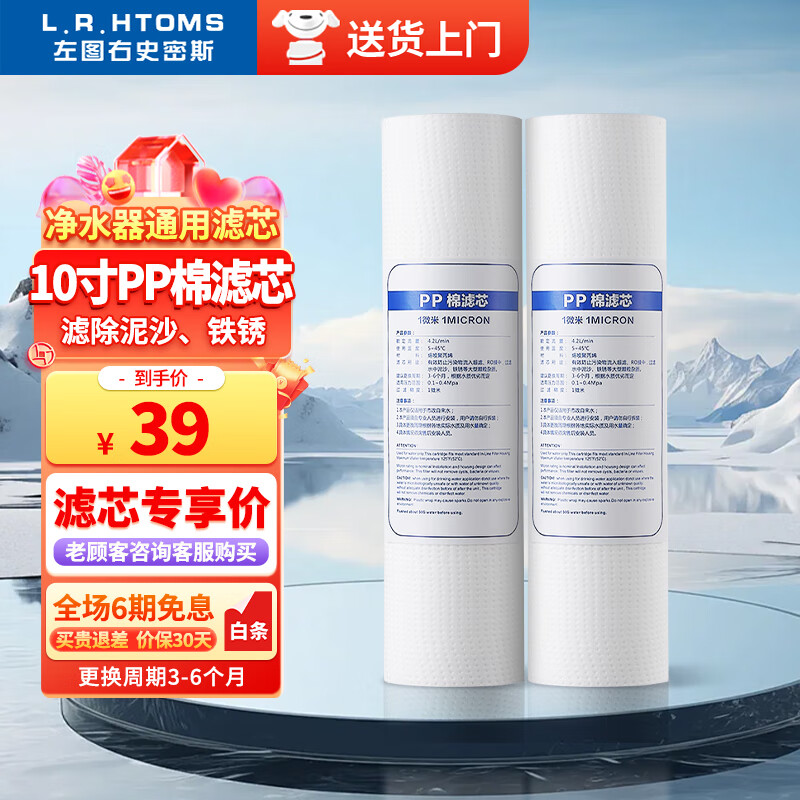 左图右史密斯净水器滤芯家用净水机通用pp棉复合前后置活性炭过滤ro反