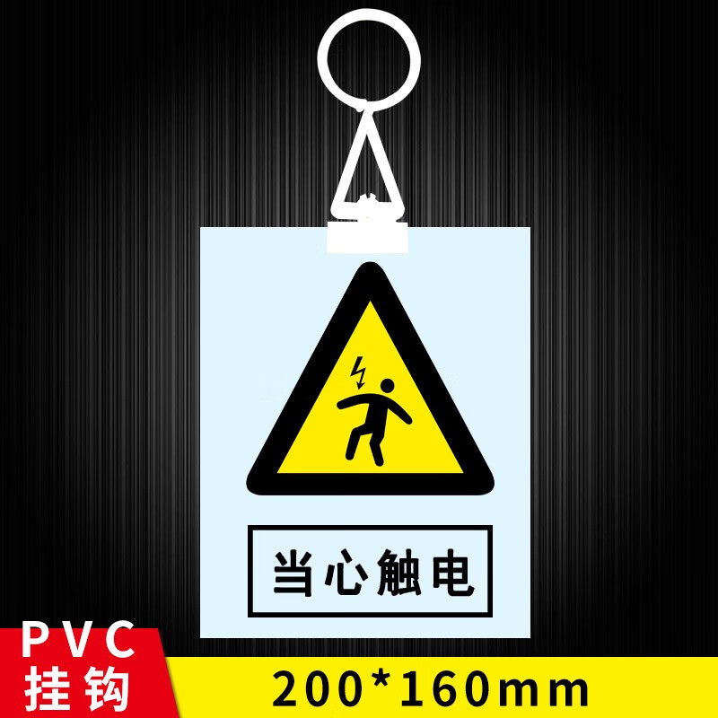 pvc警示牌电力标识牌安全标示牌配电房禁止合闸有人工作禁止分闸攀登