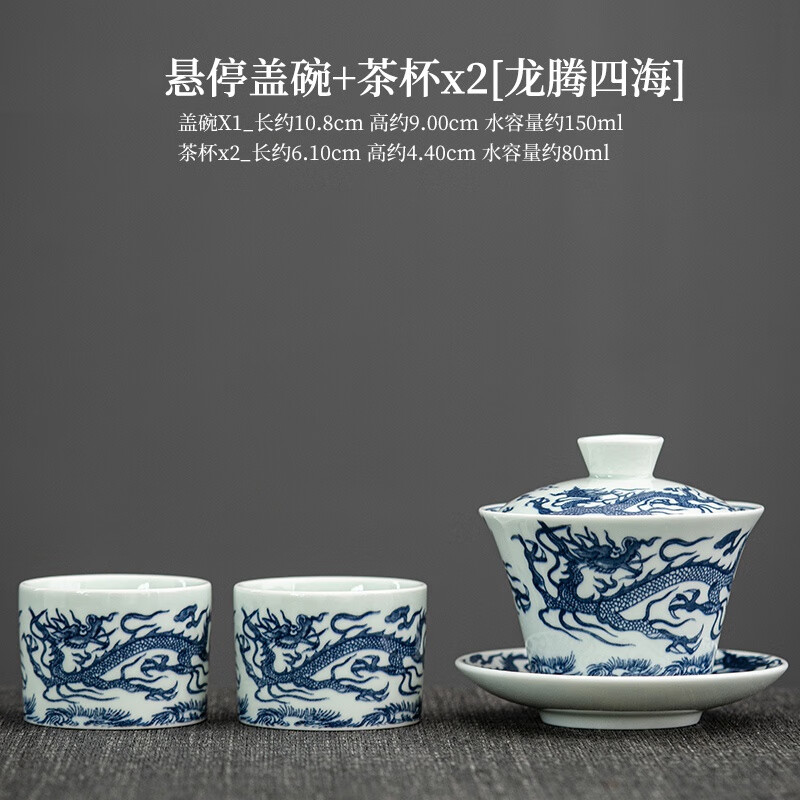 希格鲨羊脂玉白瓷盖碗可悬停旋转陶瓷单个三才防烫茶具套装茶碗茶杯 悬停盖碗+两茶杯[龙腾四海]