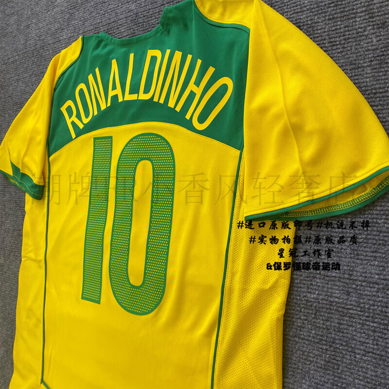 大罗球衣罗纳尔迪尼奥球衣足球队球迷版 2004巴西主场小罗10号球衣 s