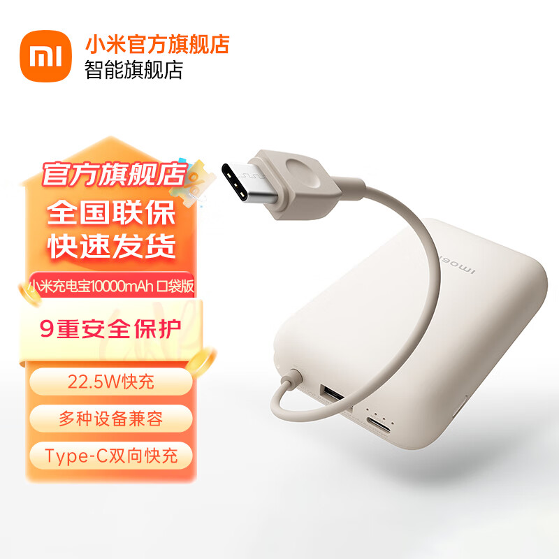 С�ף�MI���Դ��߳�籦10000mAh�ڴ��� �ƶ���Դ ���Ϸɻ�Type-C˫���� 22.5W��������С�׻�Ϊƻ���ֻ� ǳ��ɫ