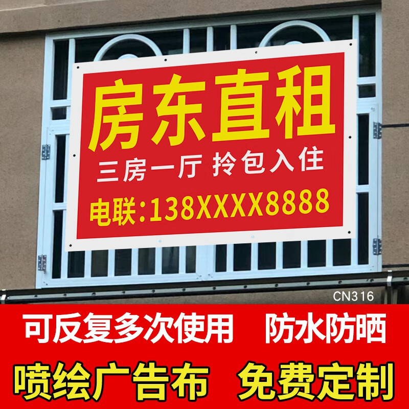 房屋出租广告 厂房出租旺铺招租喷绘布灯布海报定制户外广告 房东直租