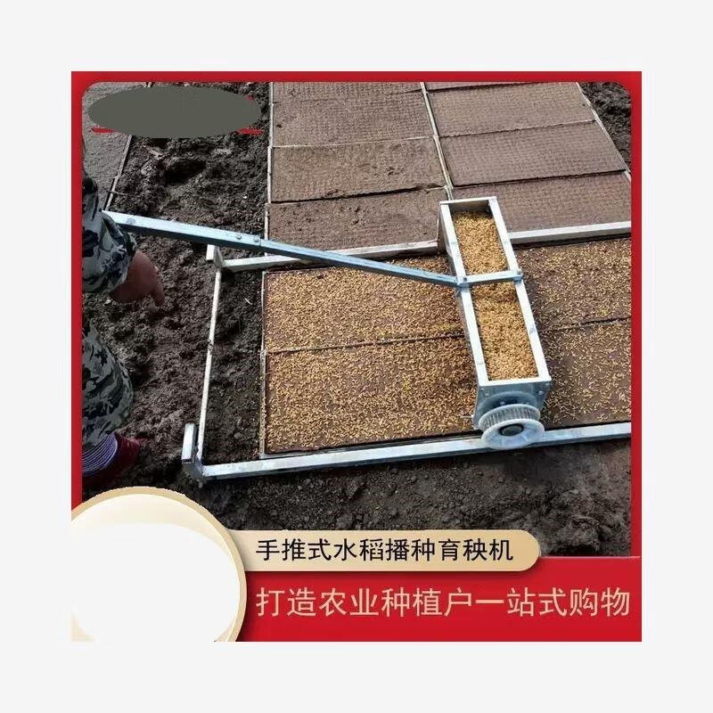 插秧机电动水稻播种机育秧器覆土秧田器育苗机水田育秧机秧盘大棚 l33