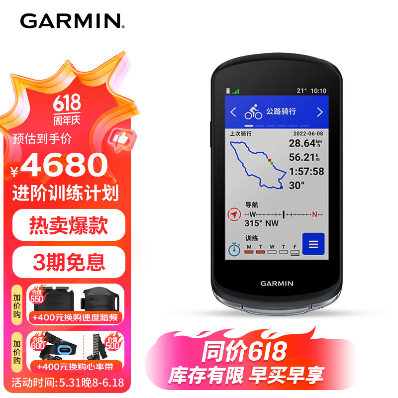 佳明（GARMIN）环法自行车码表户外地图导航山地车防水户外骑行 Edge1040普通版