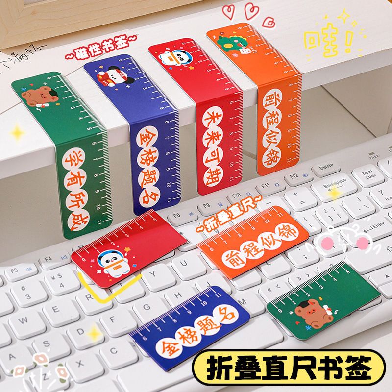 儿童小礼品励志文字折叠尺子书签中小学生课堂奖励实用文具小礼物