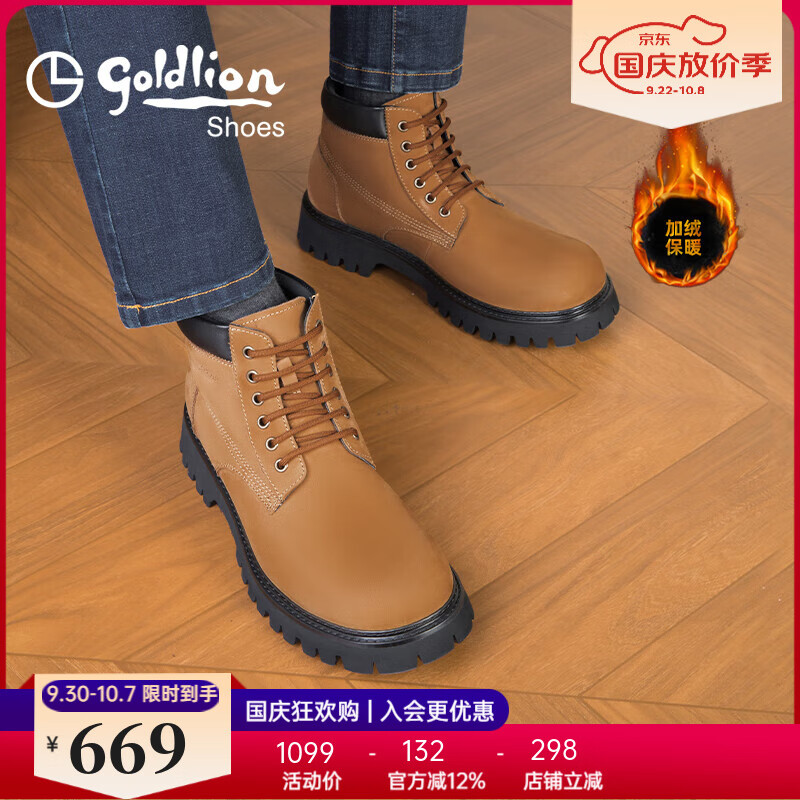 金利来（Goldlion）马丁靴2025年冬季新品男靴加绒保暖工装靴男大黄靴男厚底情侣靴子 土黄 37