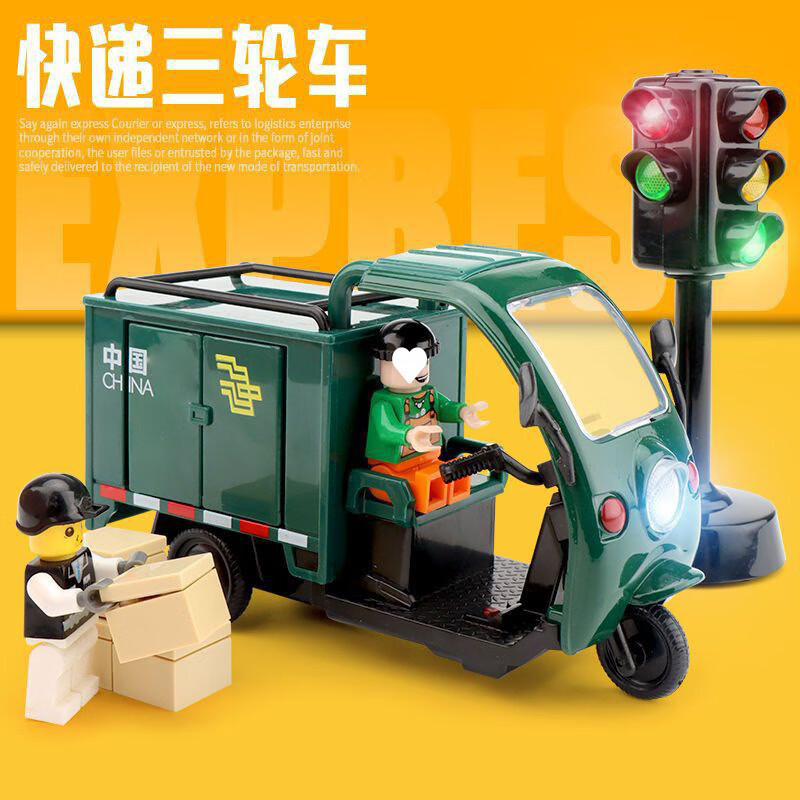 星恒梦仿真卡通惯性城市快递车三轮送货车模型儿童男孩运输车地摊玩具