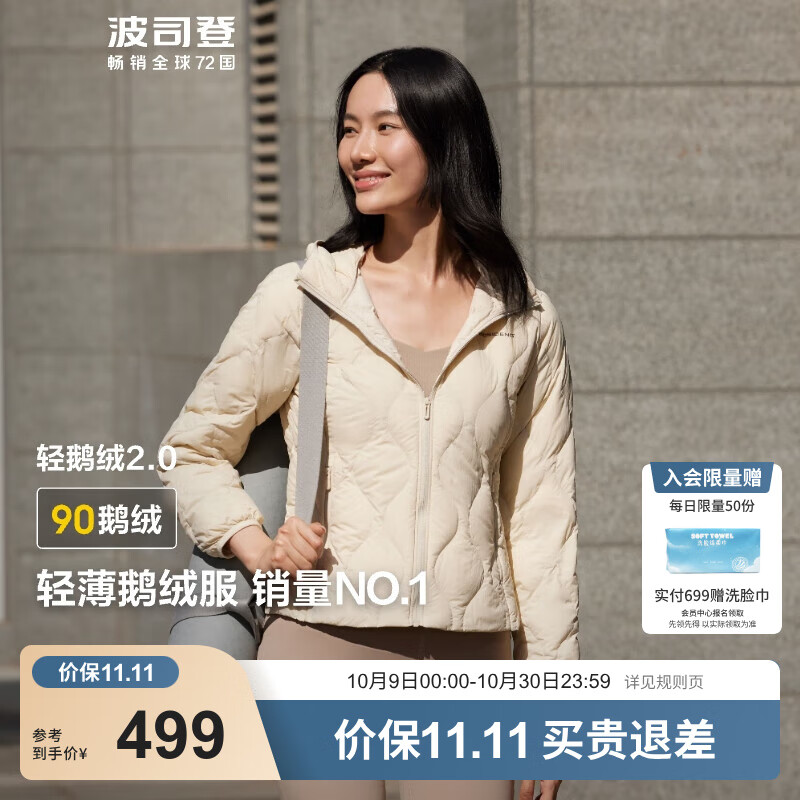 波司登（BOSIDENG）【反季】谷爱凌同款轻薄鹅绒羽绒服女连帽修身连帽便捷收纳短外套 秘釉色7475【店长推荐】 L 