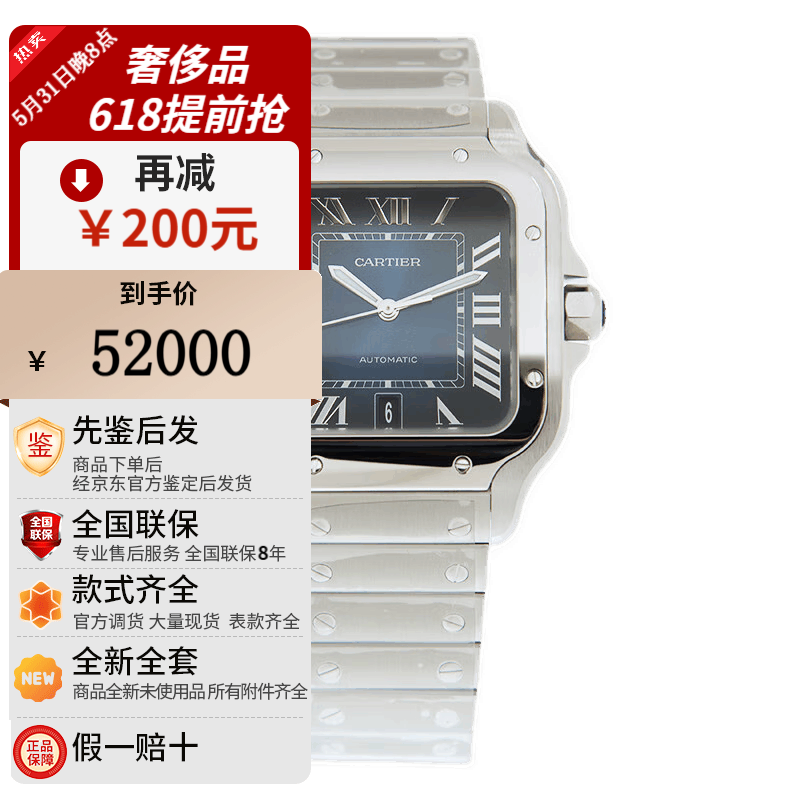 卡地亚 山度士系列 男士 自动机械 腕表 wssa0030