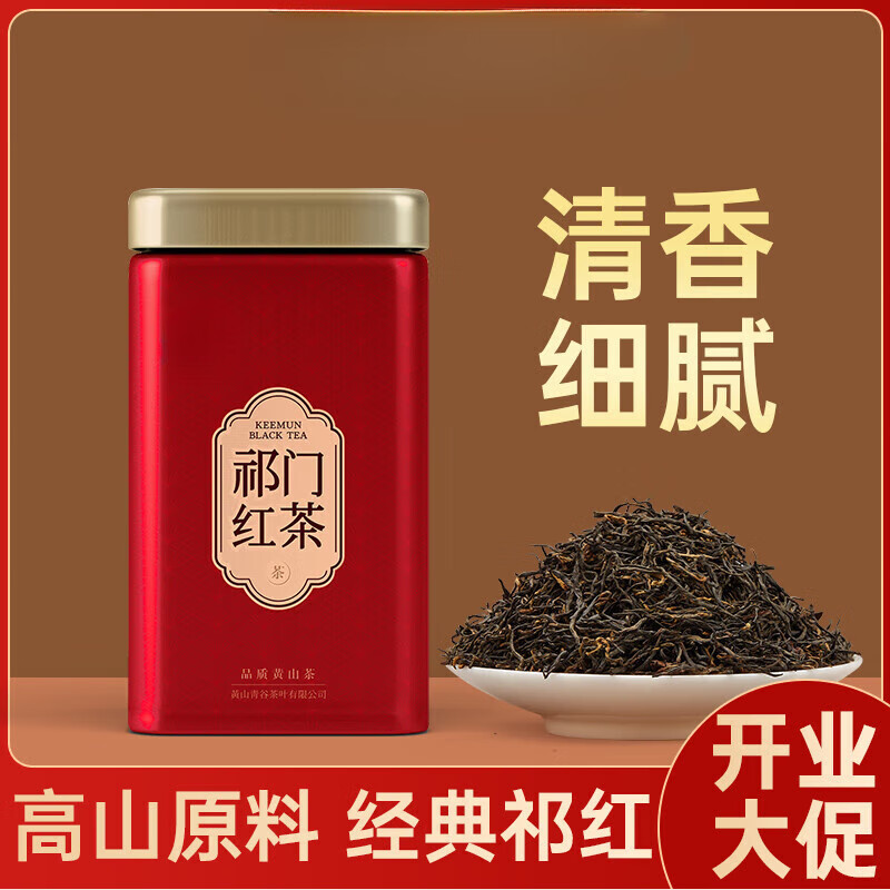 歡樂婆【清香細膩】祁門紅茶茶葉特級養(yǎng)胃紅毛峰祁紅香螺 1000g 【特級紅毛峰】為高山鮮葉制作，