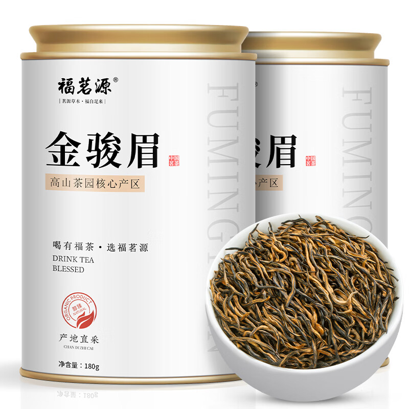 福茗源茶叶  金骏眉红茶 蜜香武夷红茶2025新茶春茶罐装180g茶叶自己喝