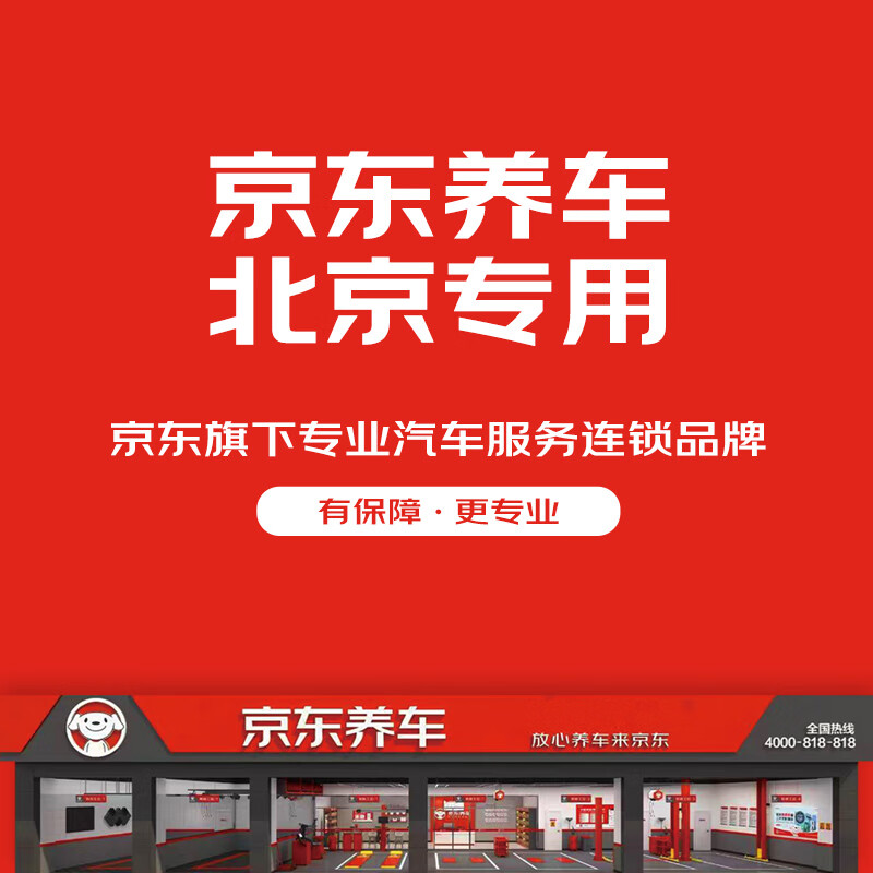 保镖BOP-风狂者系列 隐形车衣 透明 亮面 7.5mil 京东养车 北京专用t