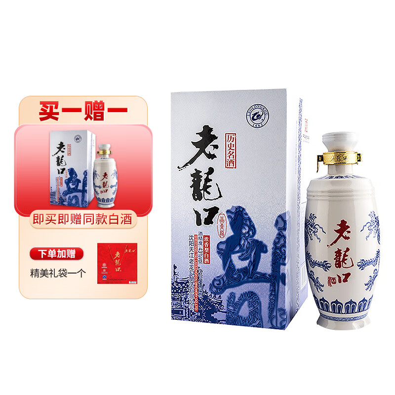 老龙口一品青龙43度500ml礼盒装浓香型白酒粮食酒收藏喜酒