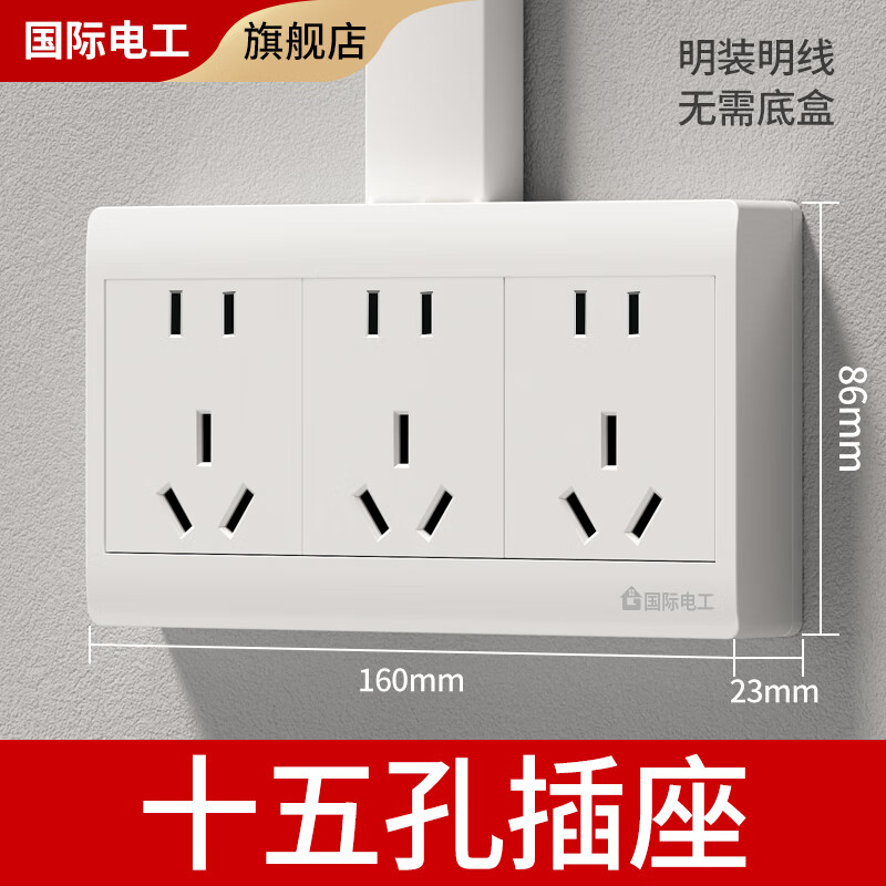 多孔排插明线盒五位二三插连体扦座面板 三位十五孔插座【升级加厚】