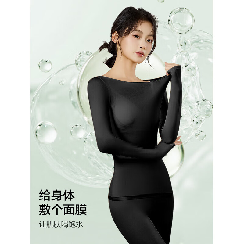 草本初色美肤衣保暖内衣套装超薄锁温美肤衣玻尿酸秋衣无痕高弹25年新款 经典黑 L 【建议80-120斤】