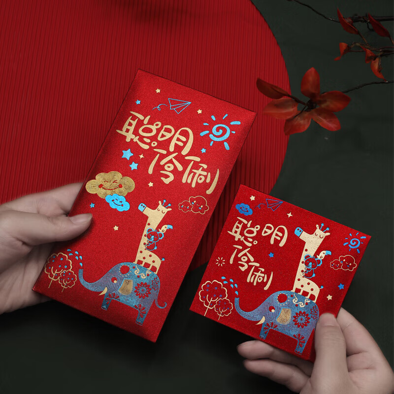 生日快乐红包个性创意利是封成长快乐满月周岁红包寿字红包 聪明伶俐