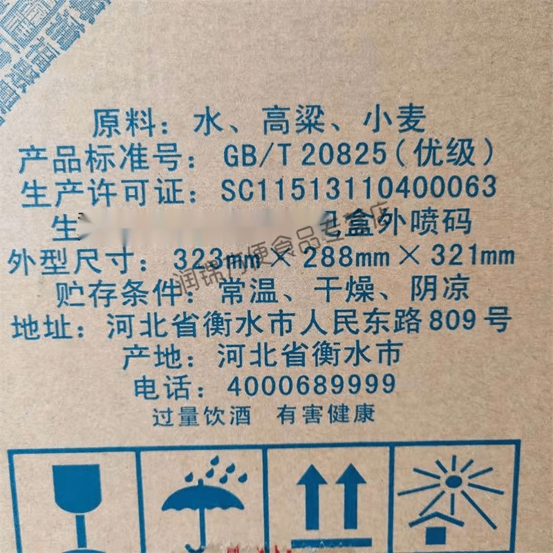 茗仟(mingqian)料酒十八酒坊9年39度52度480ml*4瓶整箱装老白干香型