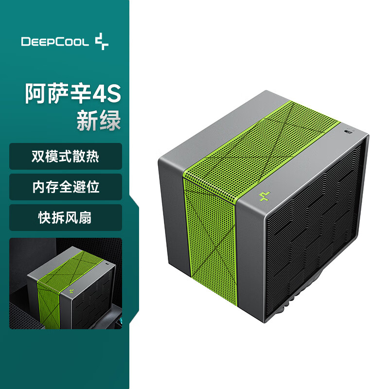 ���ݷ���DEEPCOOL��������4S���̷���CPUɢ����7�ȹ�/˫ģʽɢ��/�ڴ��λ/������/������˿����֬ 366.2Ԫ