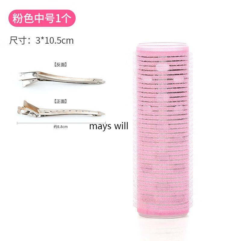 Mays Will法式空氣卷發(fā)夾大卷長款空氣劉海超級大號發(fā)卷神器自粘懶人空心卷 粉色中號1個裝固定夾Ⅰ
