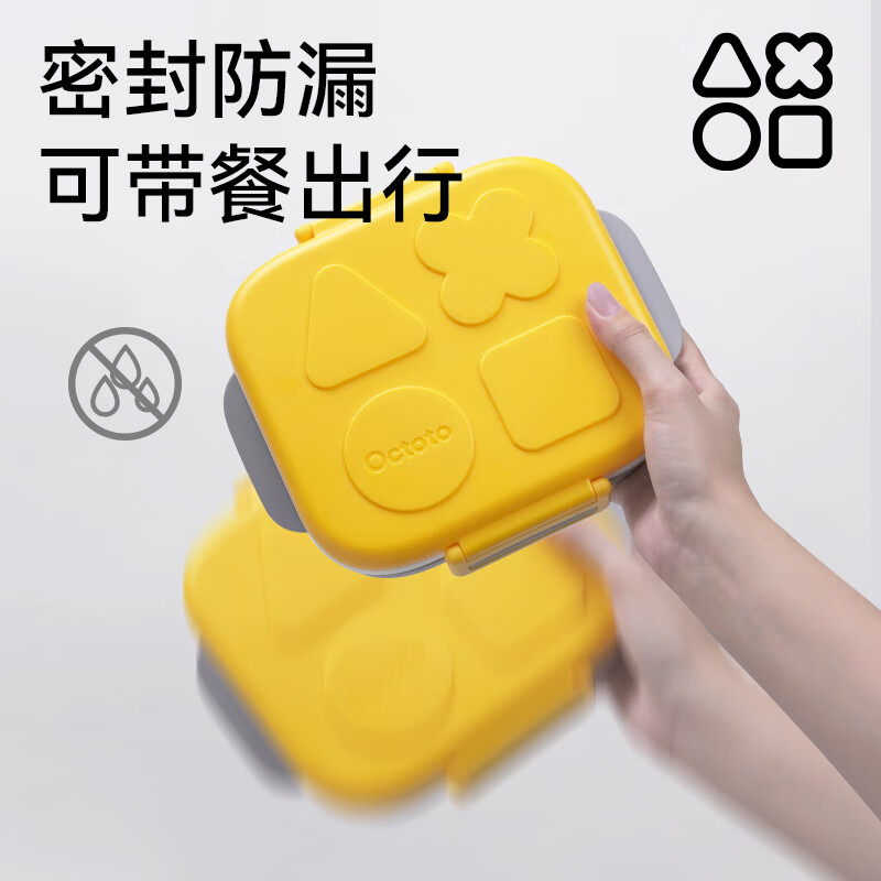 奥克兔兔（Octoto）小学生饭盒宝宝餐盘316L不锈钢保温便携餐具多功能儿童外出 【三格餐盘+叉勺】黄色