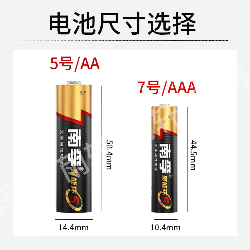 南孚【精选好物】电池5号AA/7号AAA碱性电池聚能环4代电视机空调遥控 7号12粒 赠收纳盒