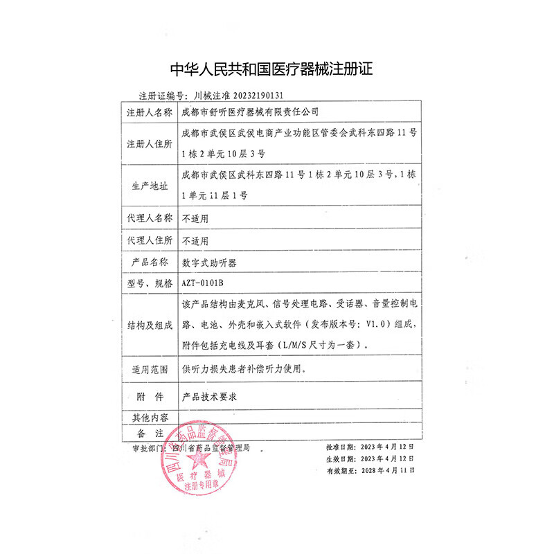 助听器排行榜前十名出炉：这10款音质清晰，降噪效果超棒！-图片5