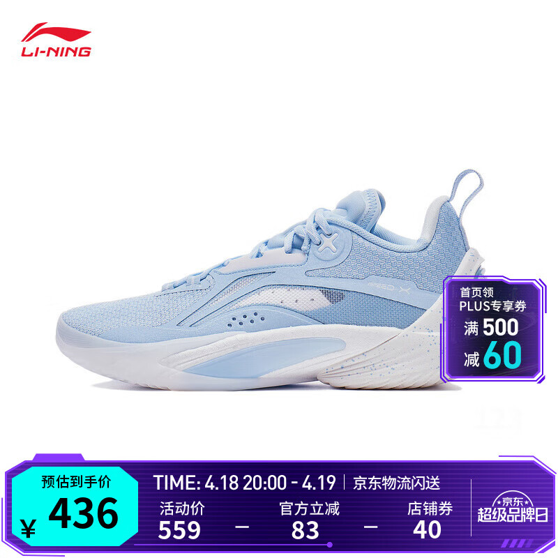 李宁闪击10-OSO特别版丨篮球鞋男鞋透气网面支撑稳定实战比赛鞋 冰河蓝-69 39.5
